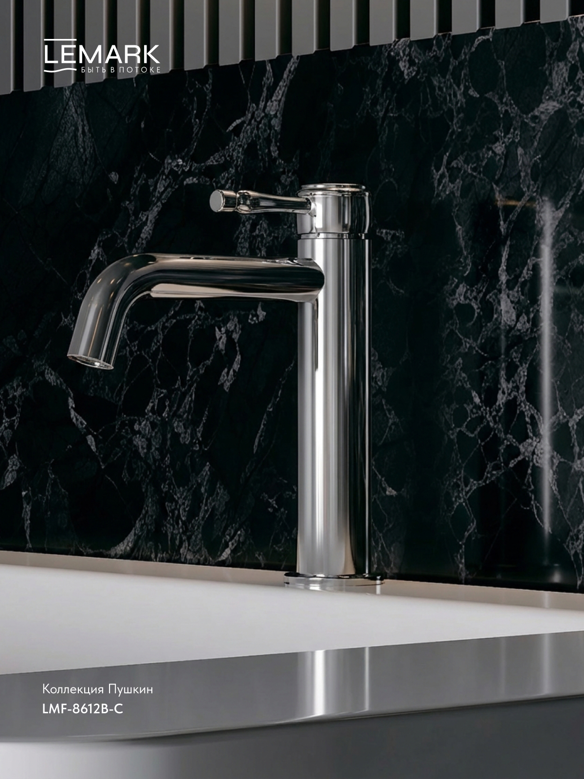 Lemark Pushkin LMF-8612B-C Смеситель для раковины