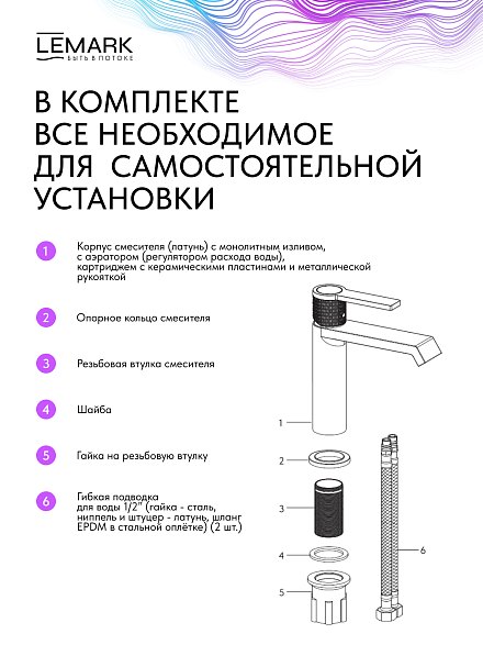 Lemark Onegin LMF-8512B-BRG Смеситель для раковины