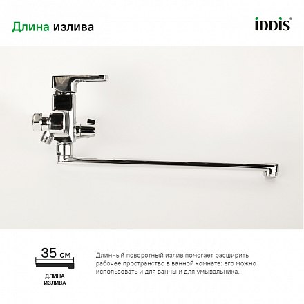 IDDIS BILD смеситель для ванны с длинным изливом