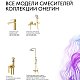 Lemark Onegin LMF-8512B-BRG Смеситель для раковины