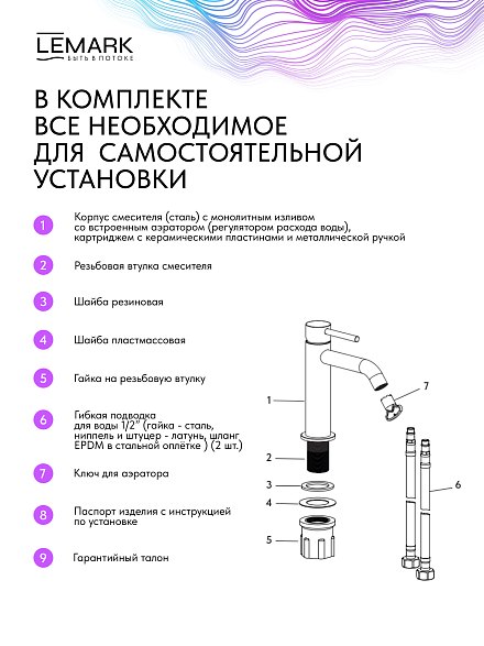 Lemark LMF-2112S-BRRG Смеситель для умывальника "Калина" розовое золото