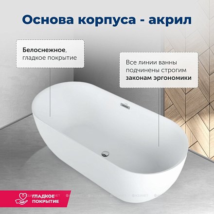 AQUANET Акриловая ванна DELIGHT 1700*780
