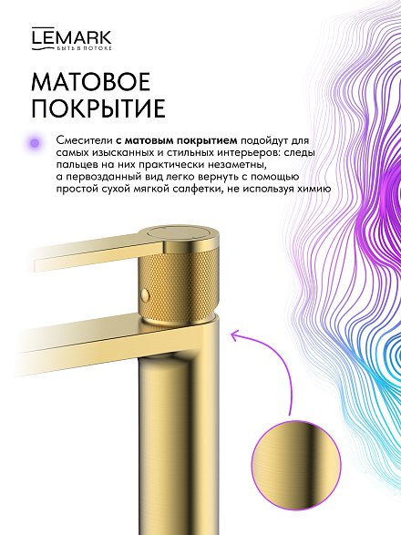 Lemark Onegin LMF-8512B-BRG Смеситель для раковины
