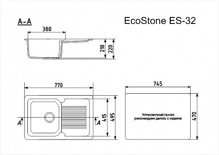 Мойка для кухни EcoStone ES - 32