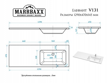 Раковина на стиральную машинку Marrbaxx Элефант правая/левая 130х47
