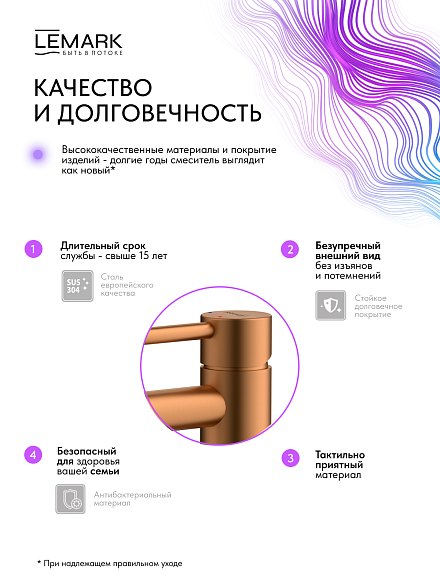 Lemark LMF-2112S-BRRG Смеситель для умывальника "Калина" розовое золото