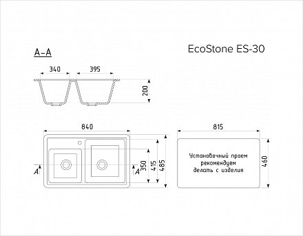 Мойка для кухни  Ecostone ES - 30