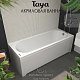 TAYA Ванна акриловая BLISS 170х70х45
