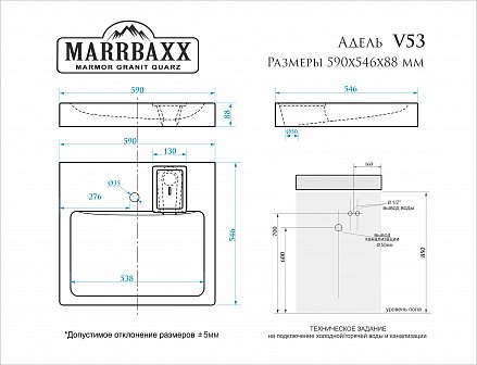 Раковина на стиральную машинку Marrbaxx Адель 60х55