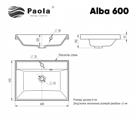 Paola раковина Alba 600