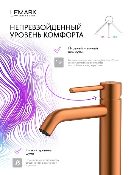 Lemark LMF-2112S-BRRG Смеситель для умывальника "Калина" розовое золото