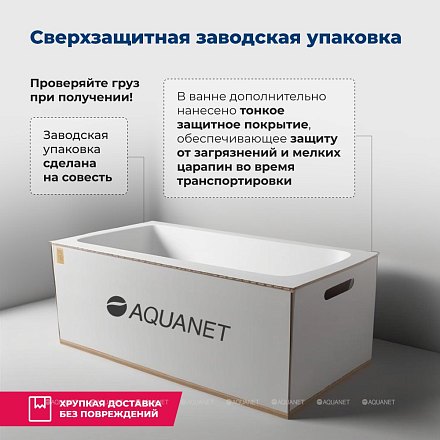 AQUANET Ванна LOTOS 170*70