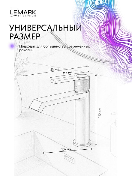 Lemark Onegin LMF-8512B-BRG Смеситель для раковины