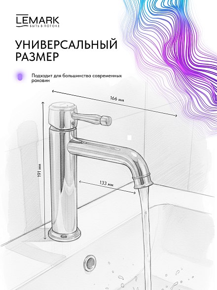 Lemark Pushkin LMF-8612B-C Смеситель для раковины