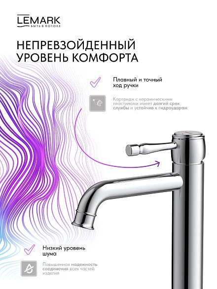 Lemark Pushkin LMF-8612B-C Смеситель для раковины