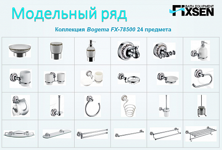 Полотенцедержатель кольцо Fixsen Bogema FX-78511