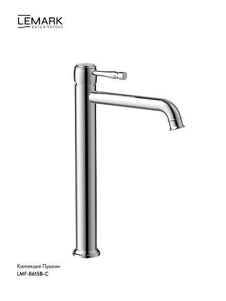Lemark Pushkin LMF-8615B-C Смеситель для раковины высокий