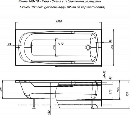 AQUANET Ванна EXTRA 160