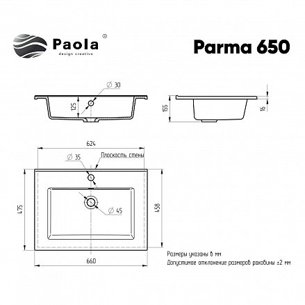 Paola раковина Parma 650