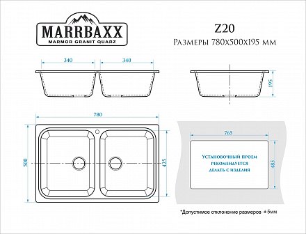 Marrbaxx Эвон Z20