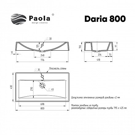 Paola Раковина Daria 800 