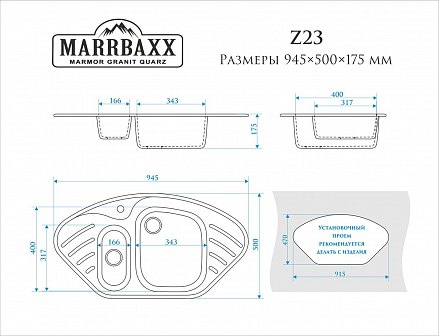 Marrbaxx Аделис Z23 