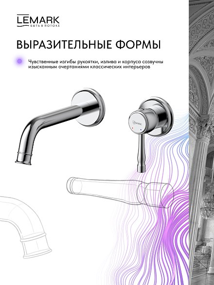 Lemark Pushkin LMF-8633B-C Смеситель для раковины, встраиваемый
