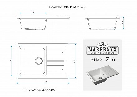 Marrbaxx  Энди Z16
