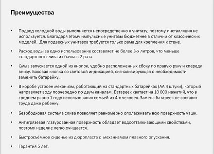 SANITECO  Унитаз подвесной импульсный C-370C IMPULS