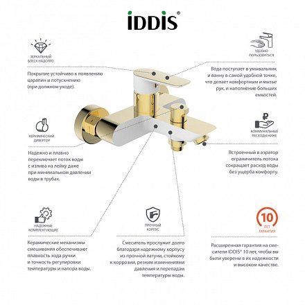 IDDIS Cloud Смеситель для ванны белый/золото