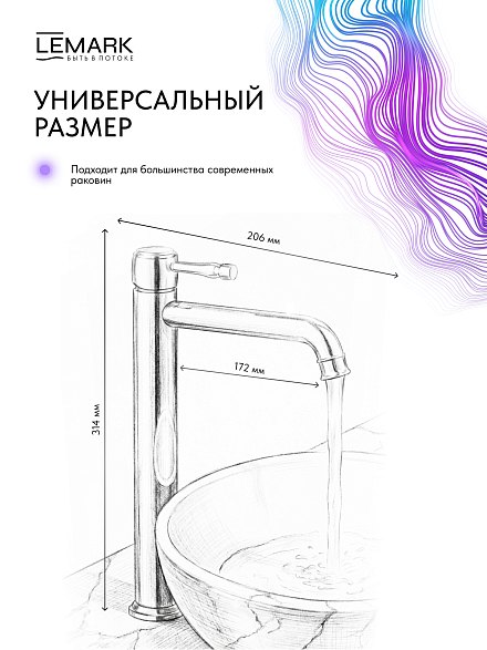Lemark Pushkin LMF-8615B-C Смеситель для раковины высокий