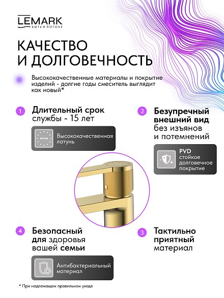 Lemark Onegin LMF-8512B-BRG Смеситель для раковины