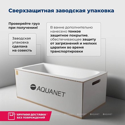 AQUANET Ванна LOTOS 180х80