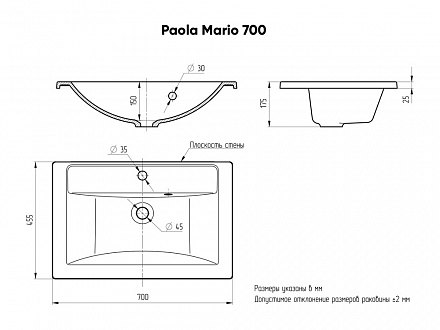 Paola раковина Mario 700