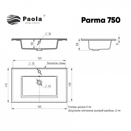 Paola раковина Parma 750