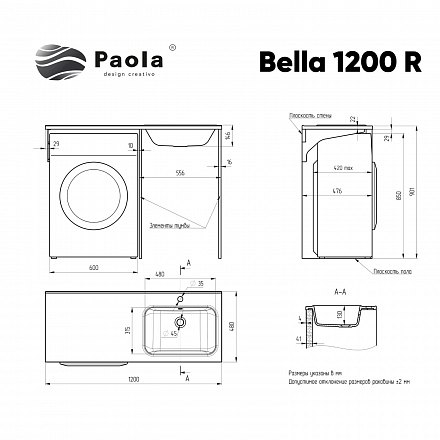 Paola Bella 1200 R раковина над стиральной машиной