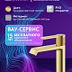Lemark Onegin LMF-8512B-BRG Смеситель для раковины