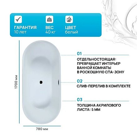 AQUANET Акриловая ванна DELIGHT 1700*780