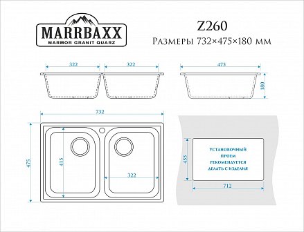 Marrbaxx Скай Z260