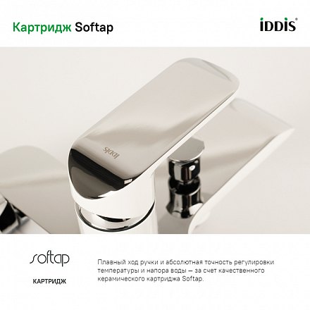IDDIS Calipso Смеситель для ванны хром/белый