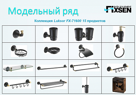 Планка 4 крючка Fixsen Luksor FX-71605-4B