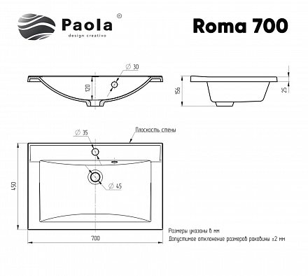 Paola раковина Roma 700