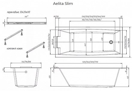 1 Марка Ванна "AELITA" 170*75 Slim