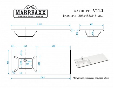 Раковина на стиральную машинку Marrbaxx Лакшери правая/левая 120х48