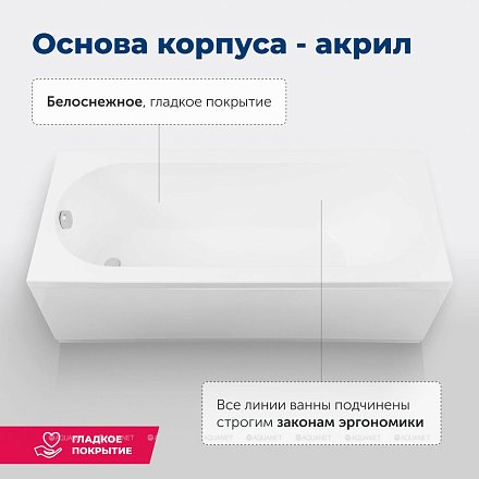 AQUANET Ванна LOTOS 180х80