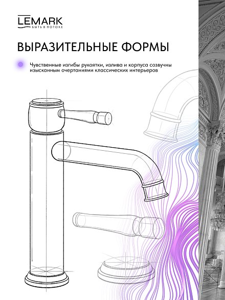 Lemark Pushkin LMF-8612B-C Смеситель для раковины