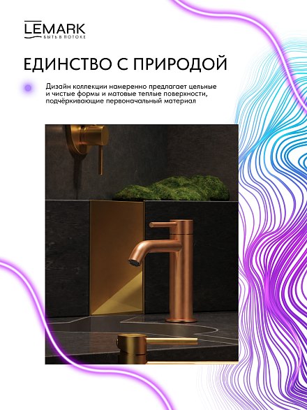 Lemark LMF-2112S-BRRG Смеситель для умывальника "Калина" розовое золото