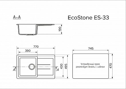 Мойка для кухни EcoStone ES - 33