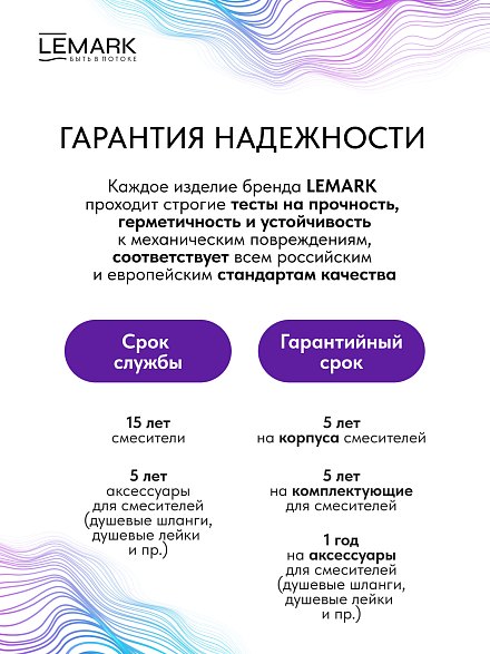 Lemark Pushkin LMF-8612B-C Смеситель для раковины
