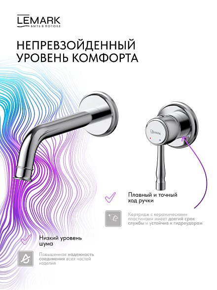 Lemark Pushkin LMF-8633B-C Смеситель для раковины, встраиваемый